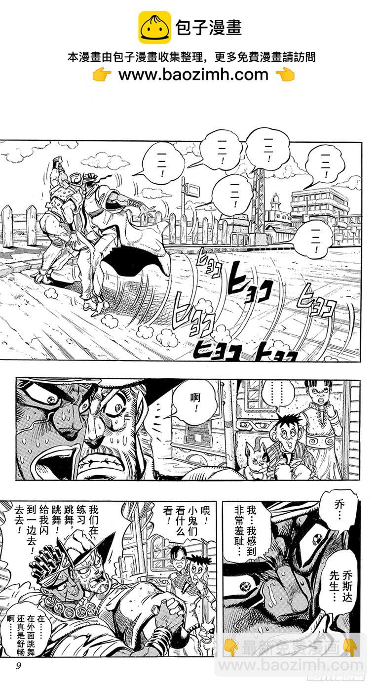 第202话5
