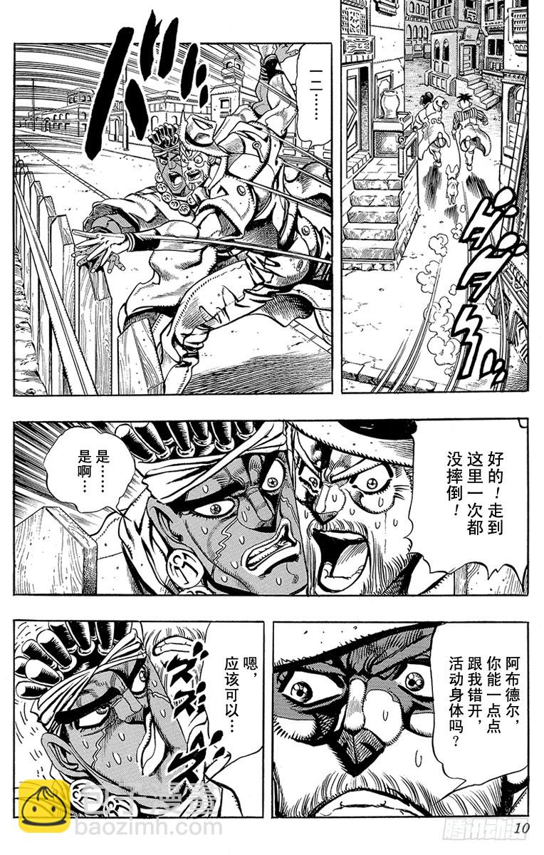 第202话6
