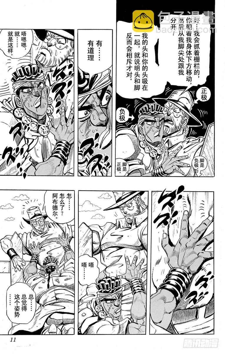 第202话7