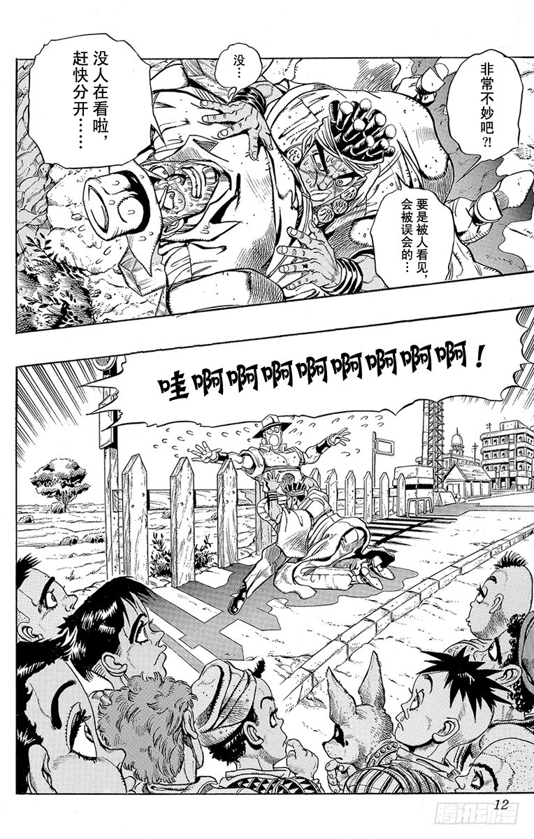 第202话8