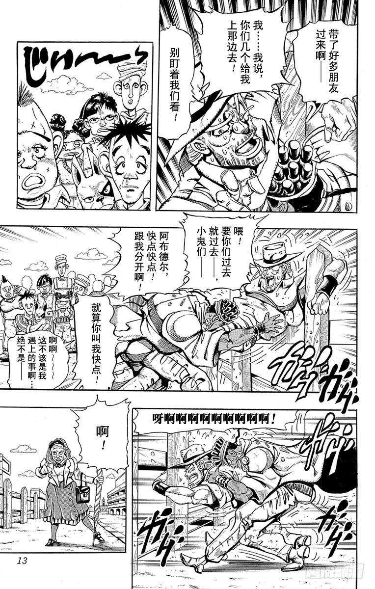 第202话9