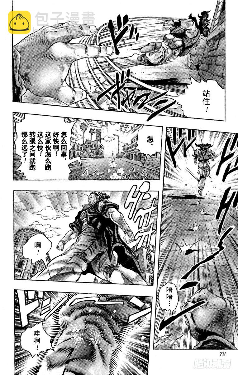 第205话11