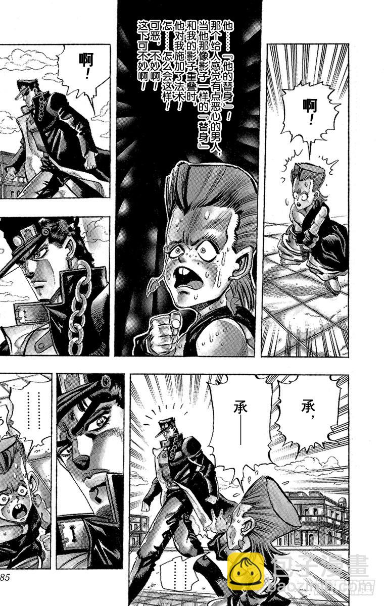 第205话18