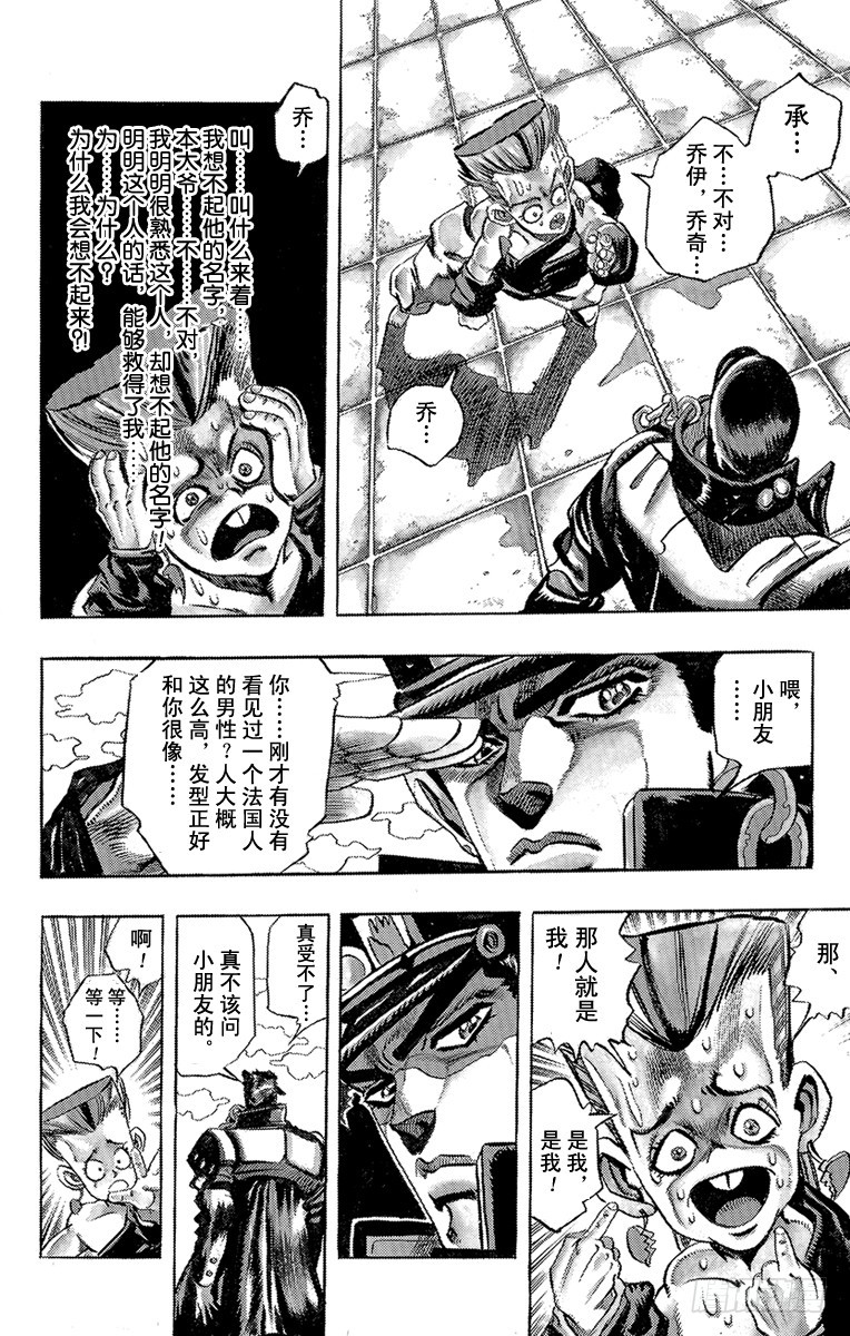 第205话19