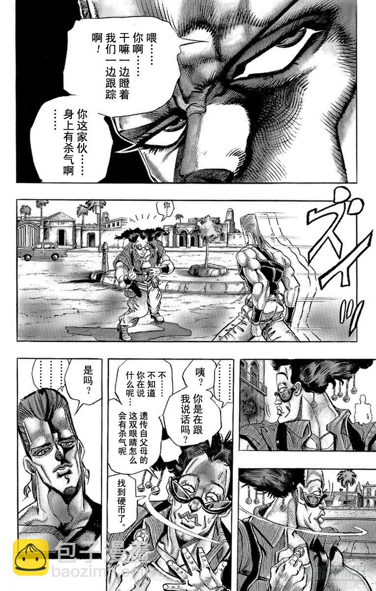 第205话5