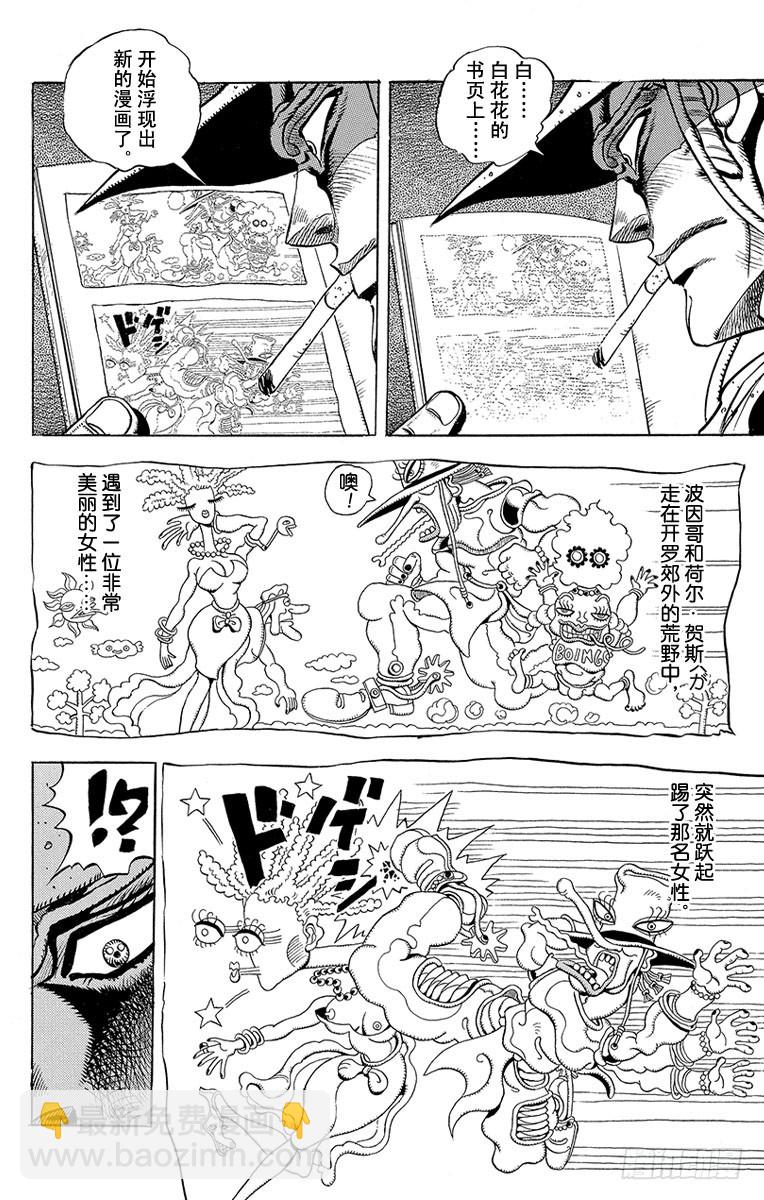 第217话11