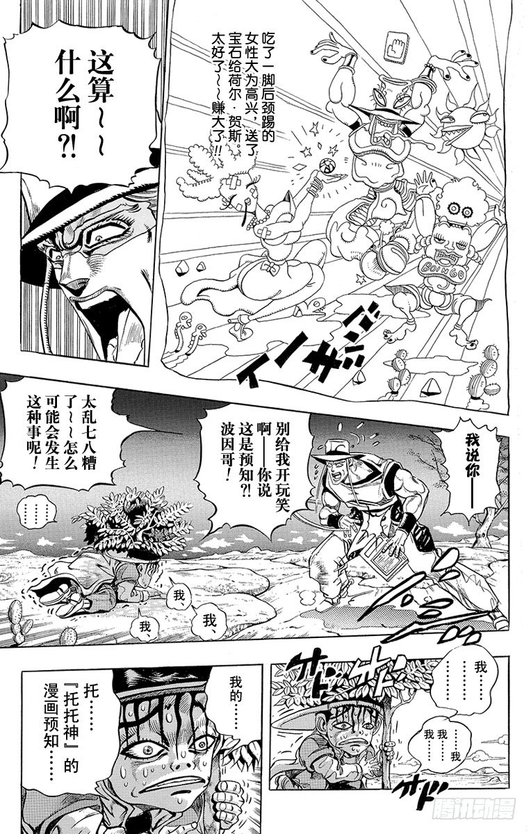 第217话12