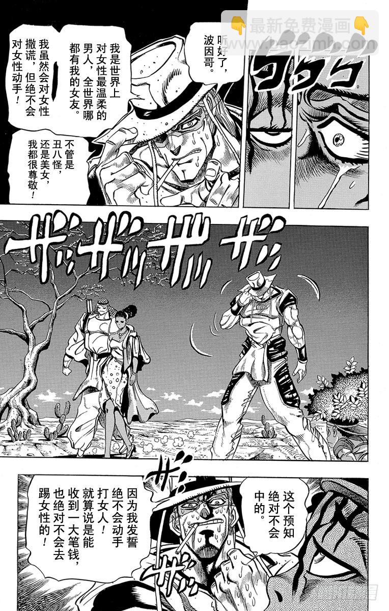 第217话14