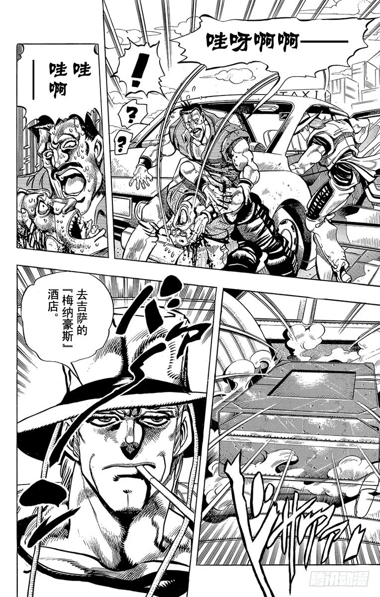 第217话3