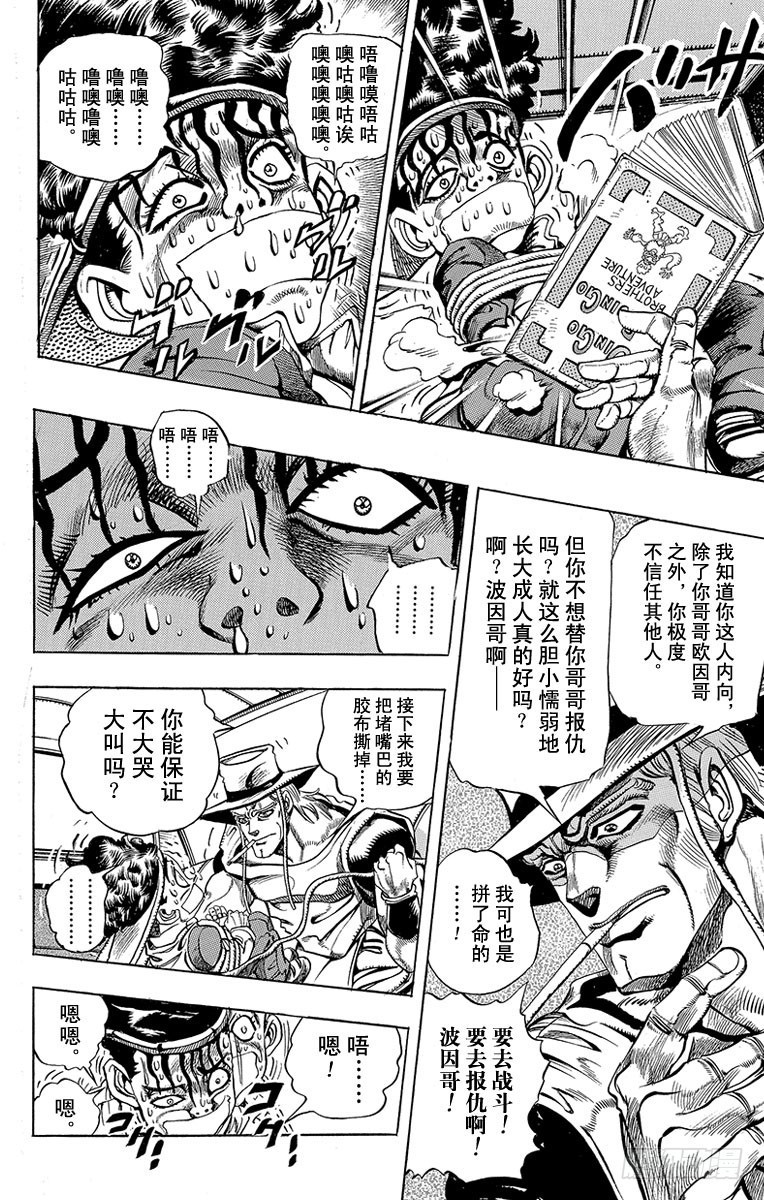 第217话7