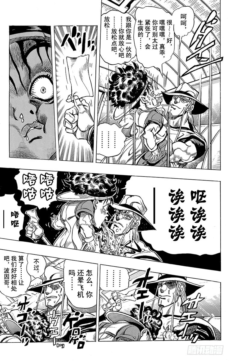 第217话8