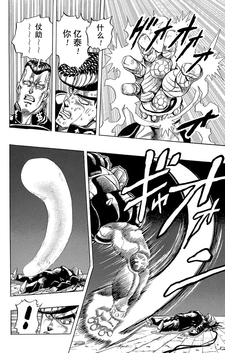 第277话17