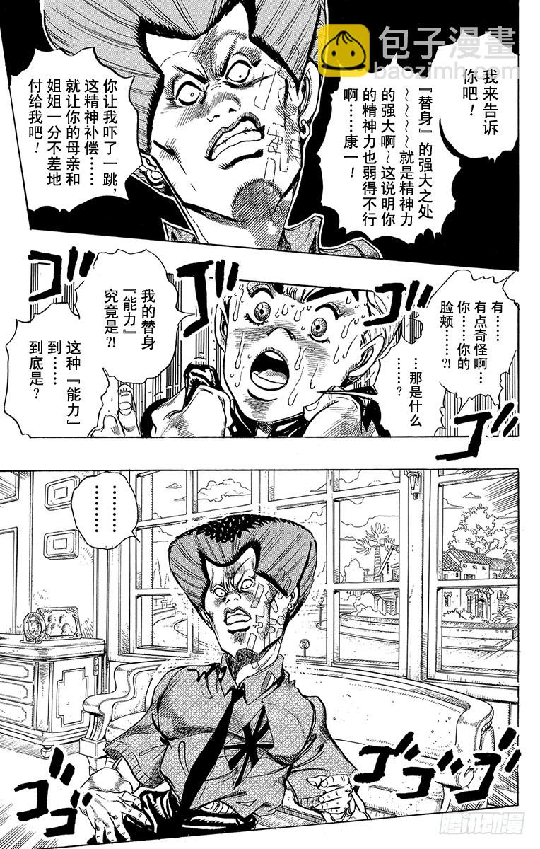 第287话10