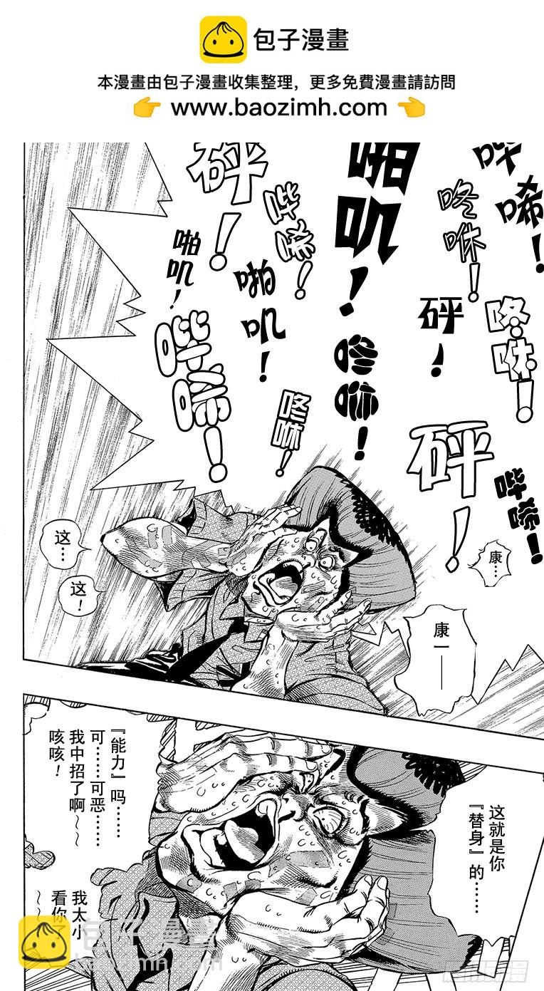 第288话1