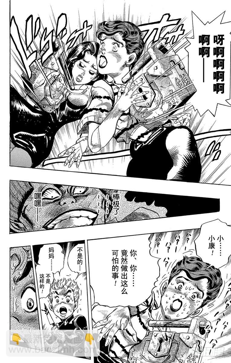第288话7