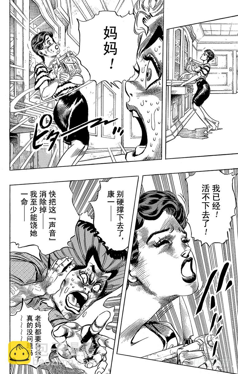 第288话9