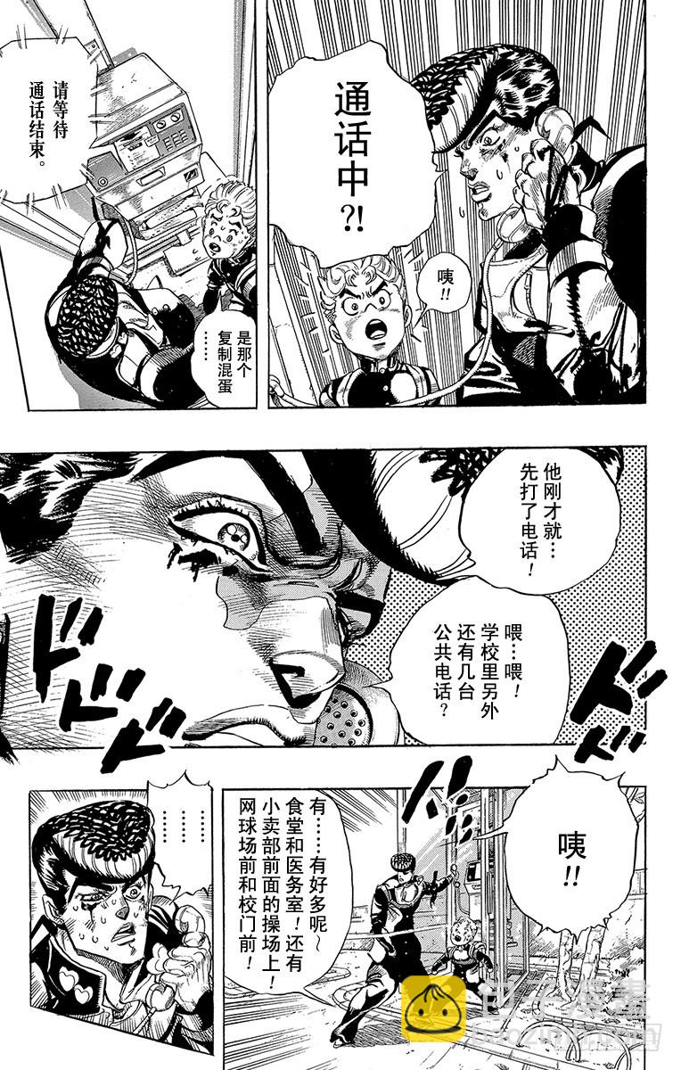 第291话10