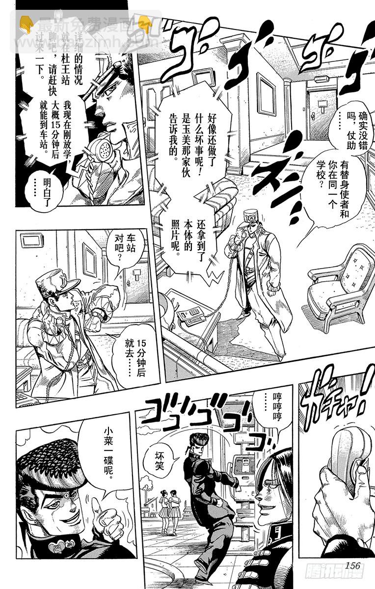 第291话11