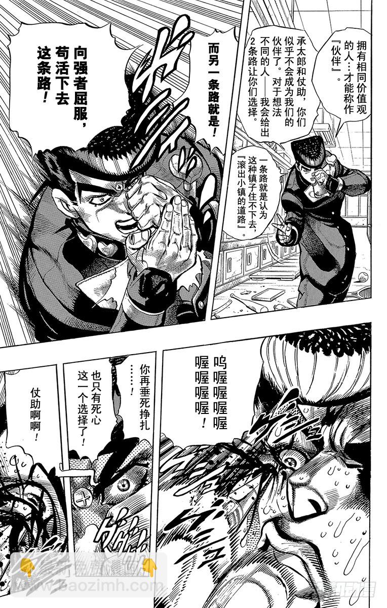 第291话2