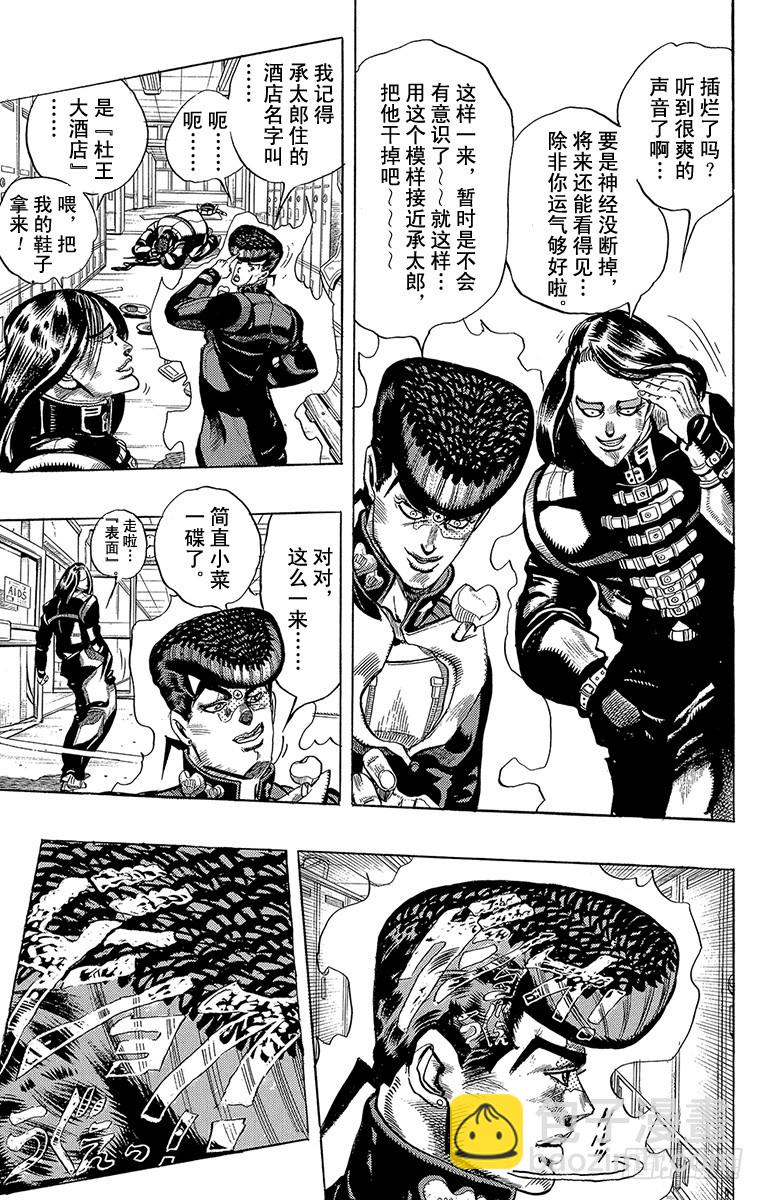 第291话4