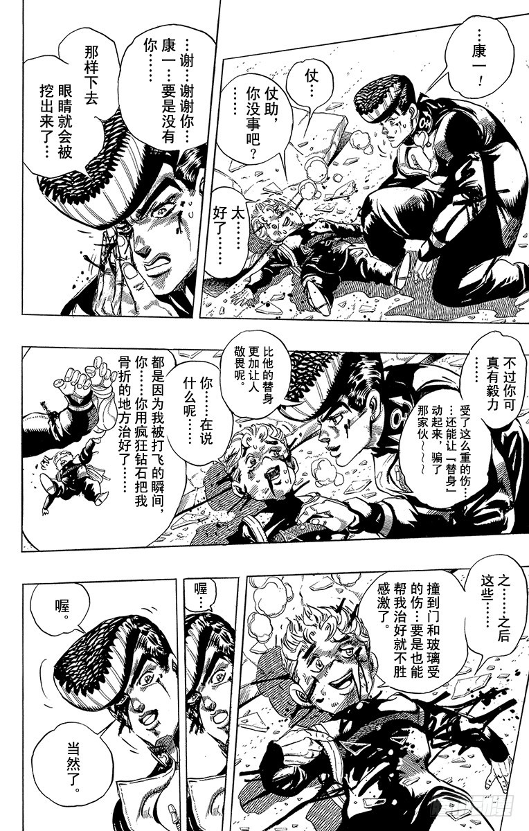 第291话7