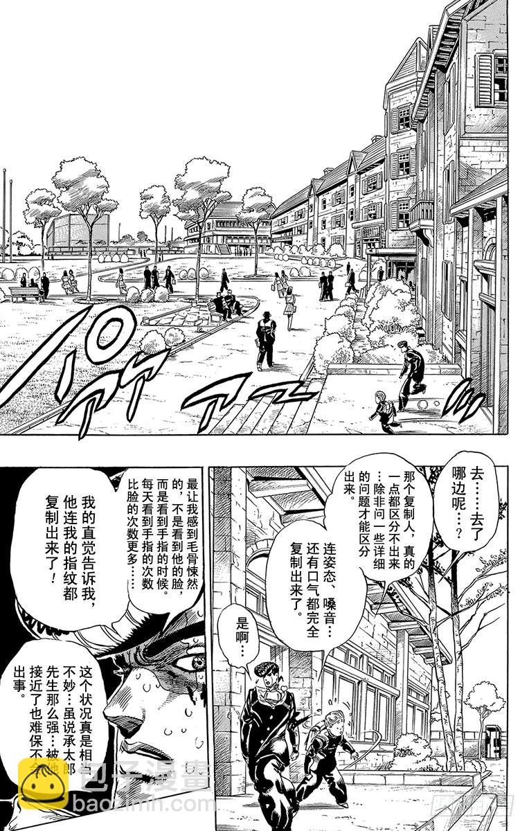 第291话8