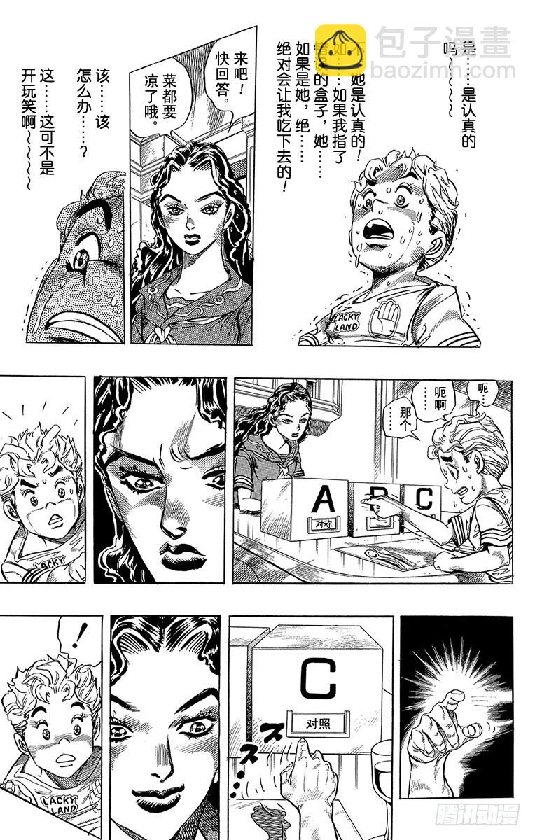 第297话10