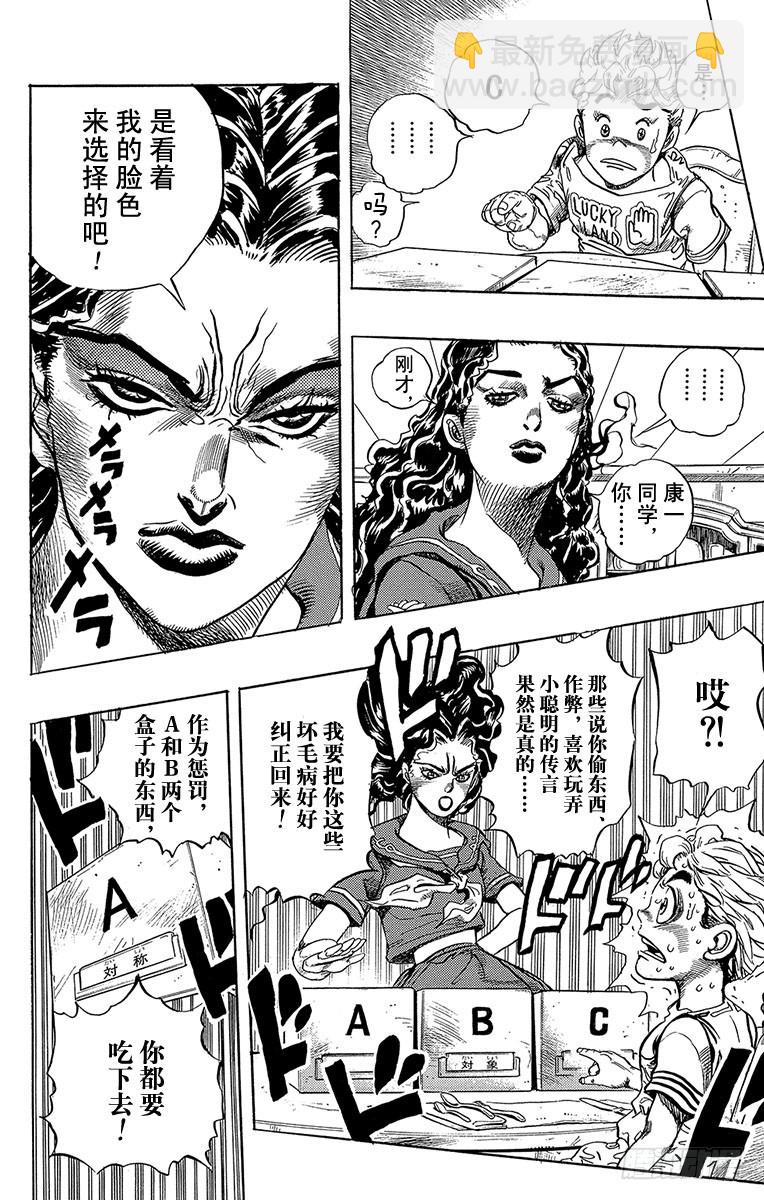 第297话11