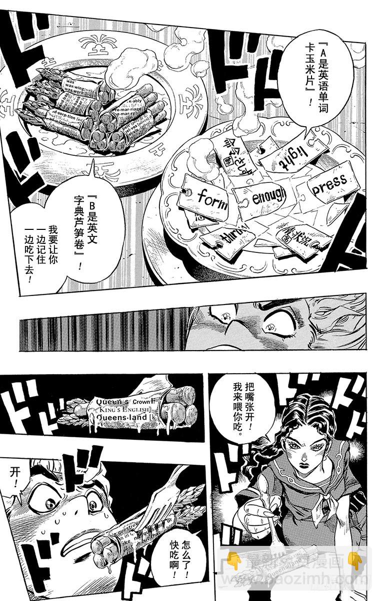 第297话12