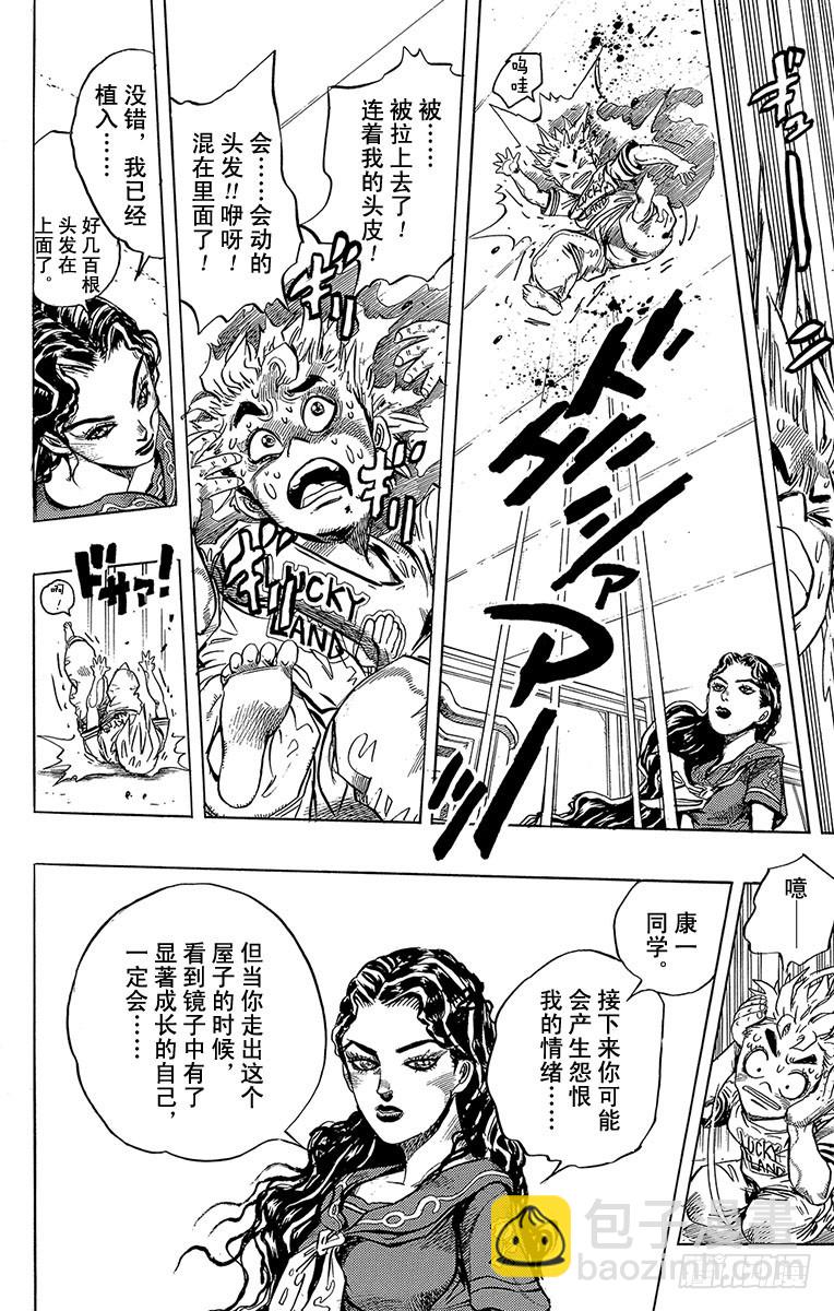 第297话15