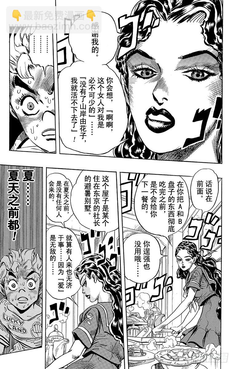 第297话16