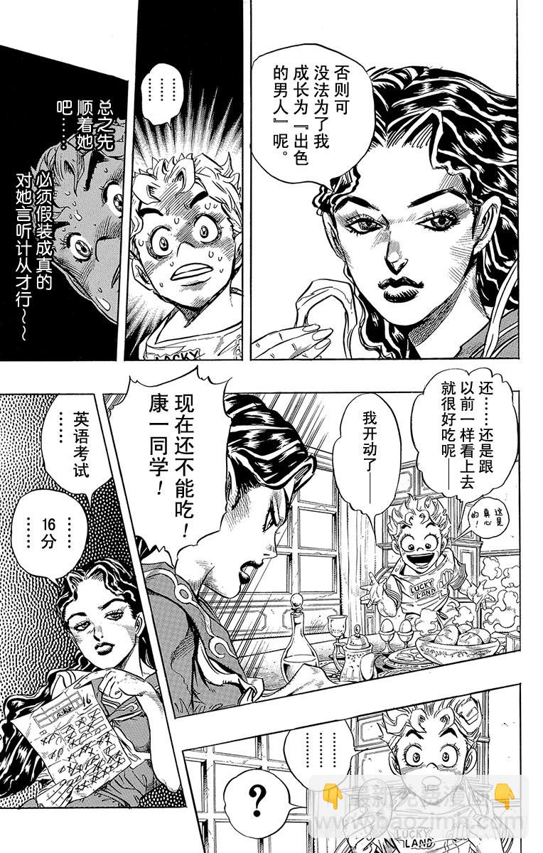 第297话4