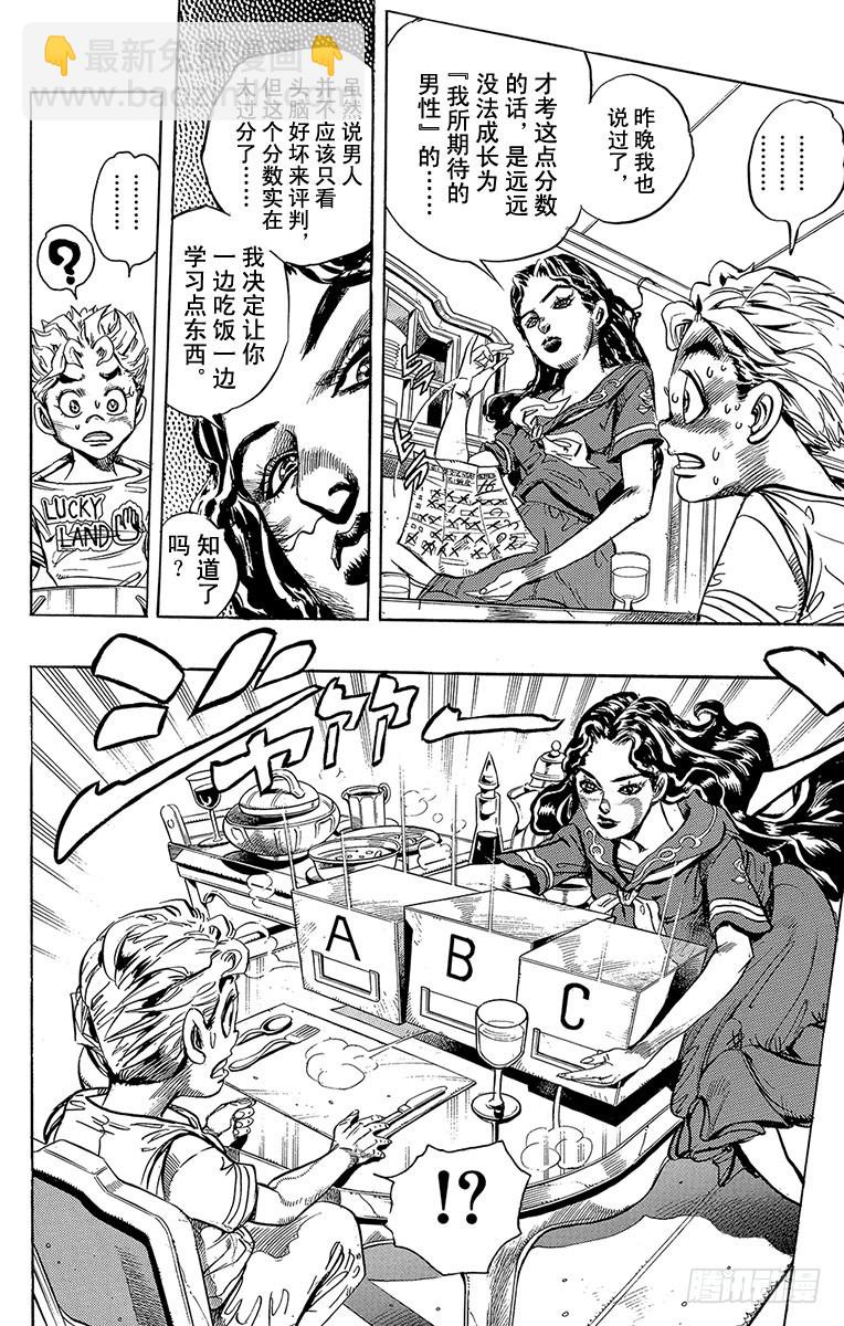 第297话5