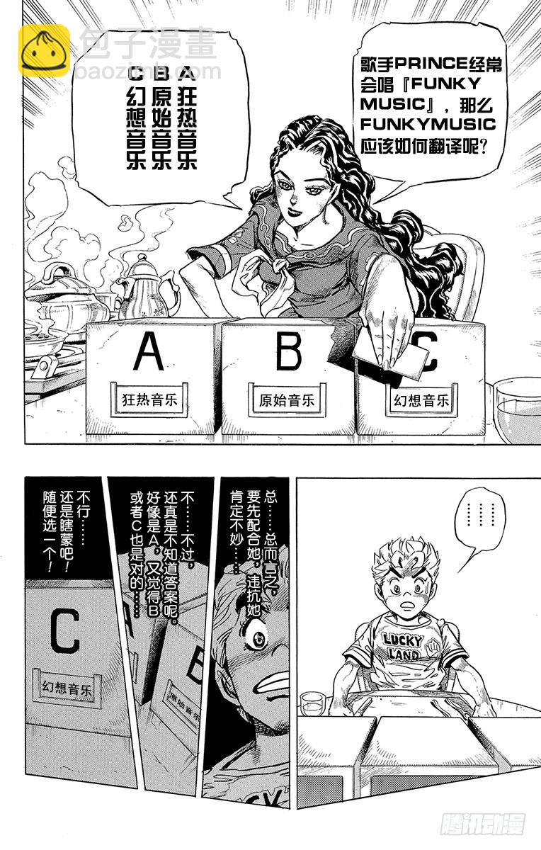 第297话7