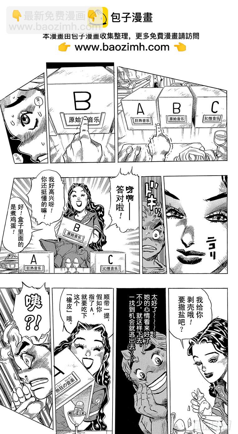 第297话8