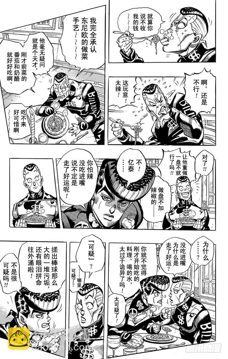 第305话4