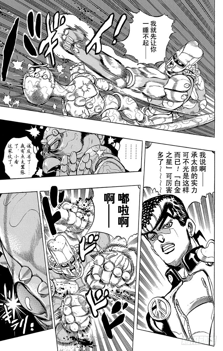 第307话13