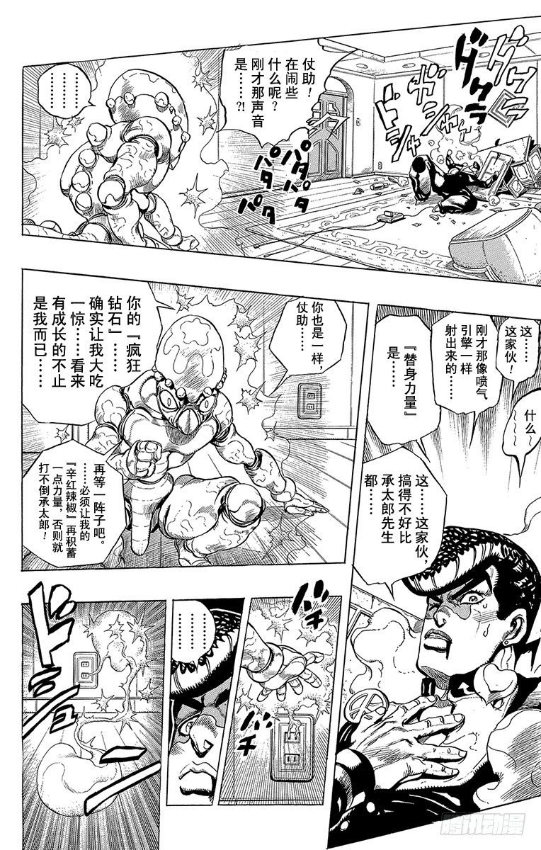第307话16