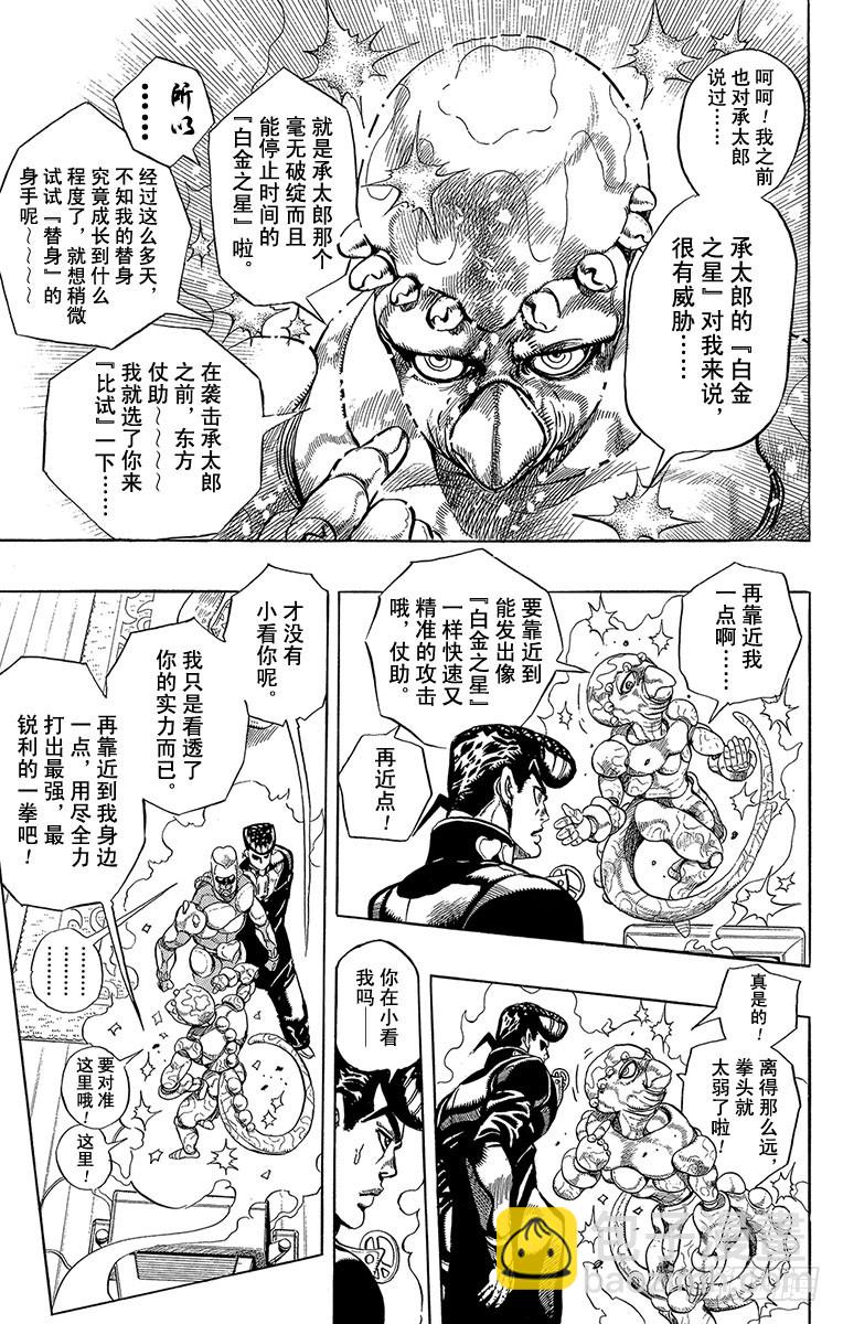 第307话9