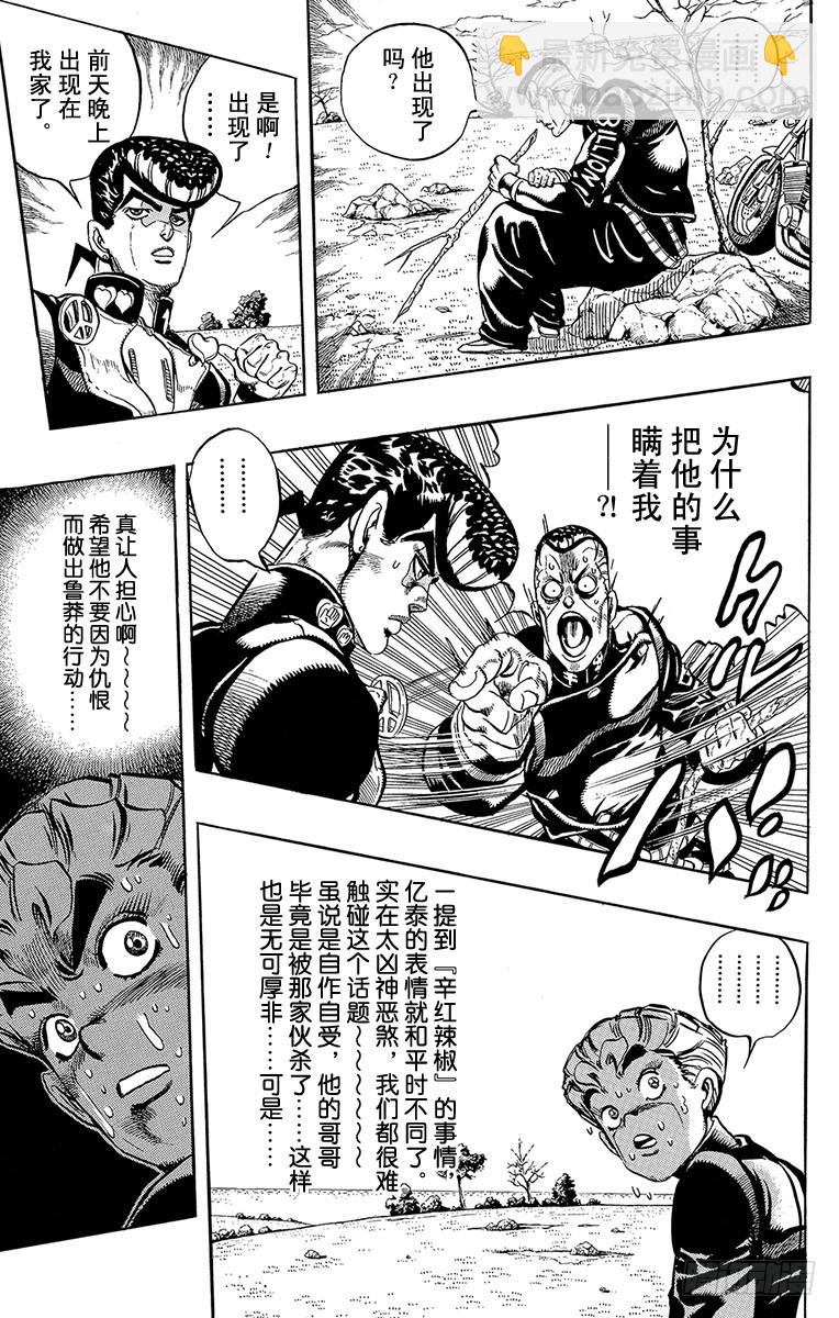 第308话4
