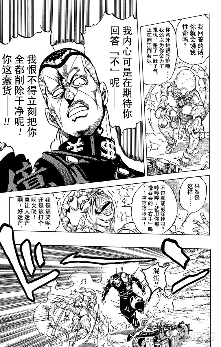 第309话8