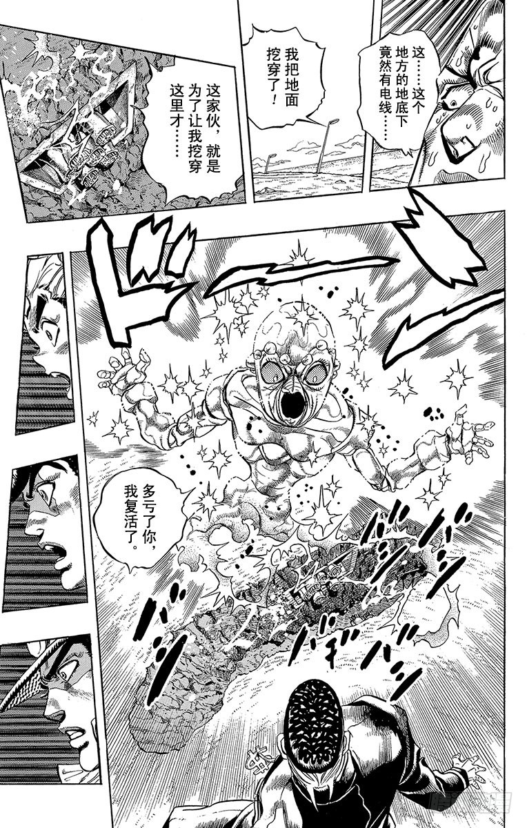 第310话7