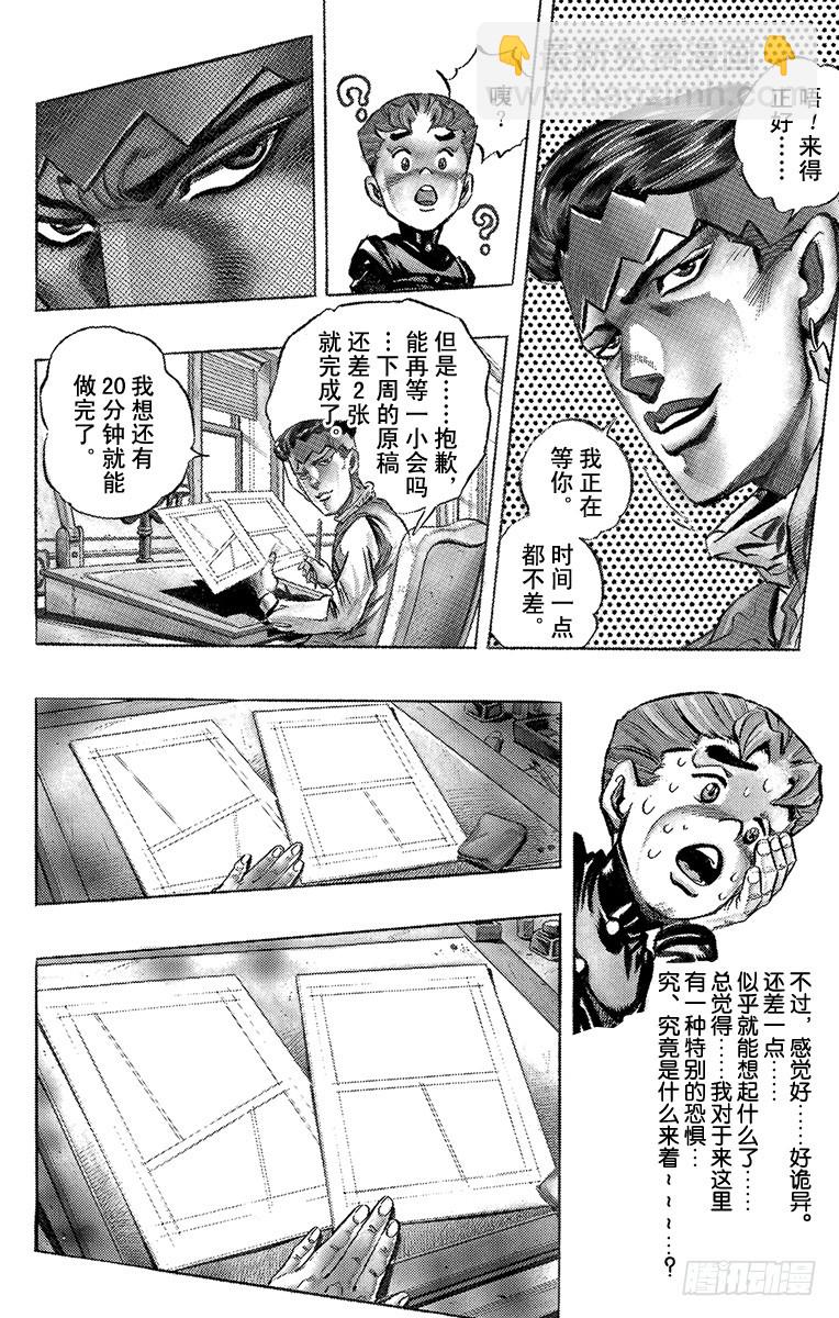 第321话11