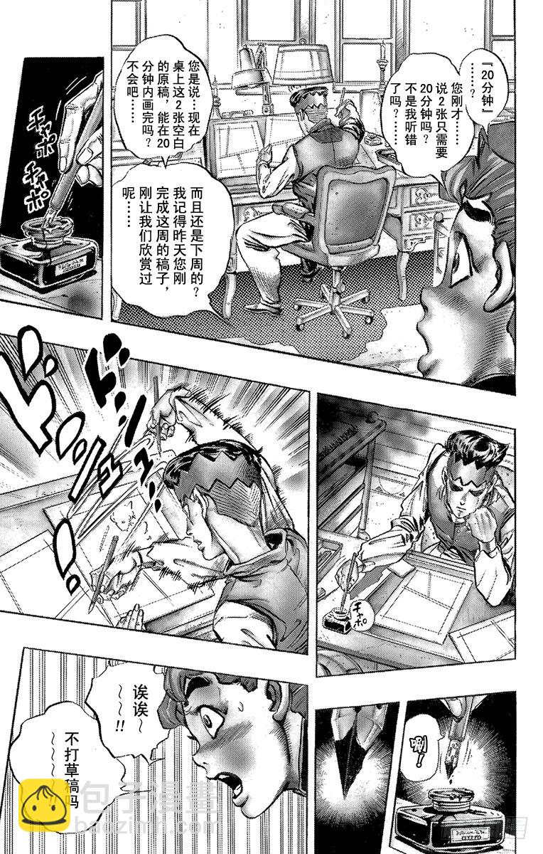 第321话12