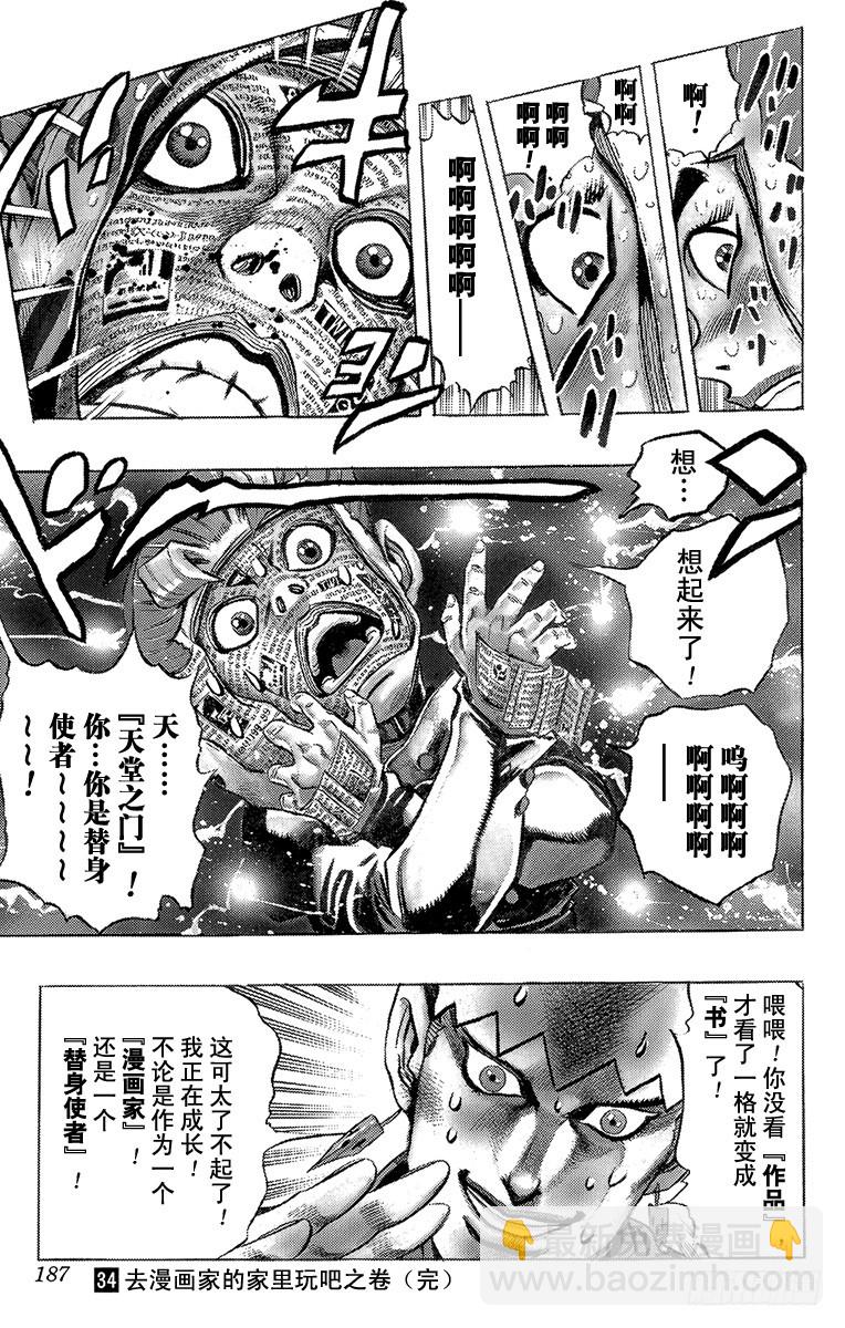第321话18