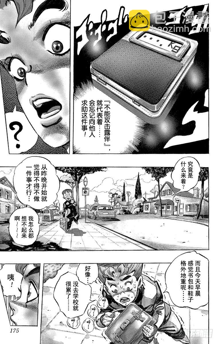 第321话6