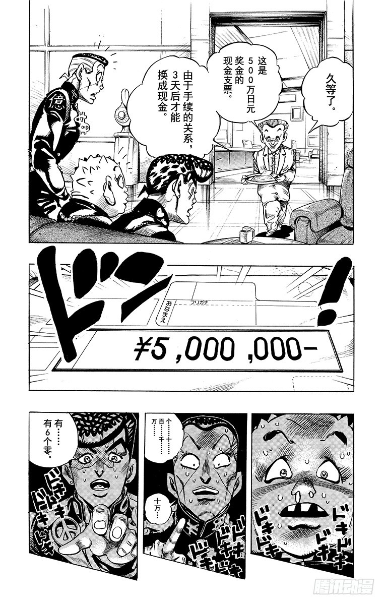第338话5