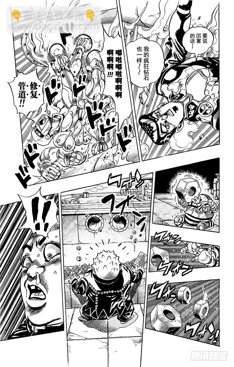 第340话8