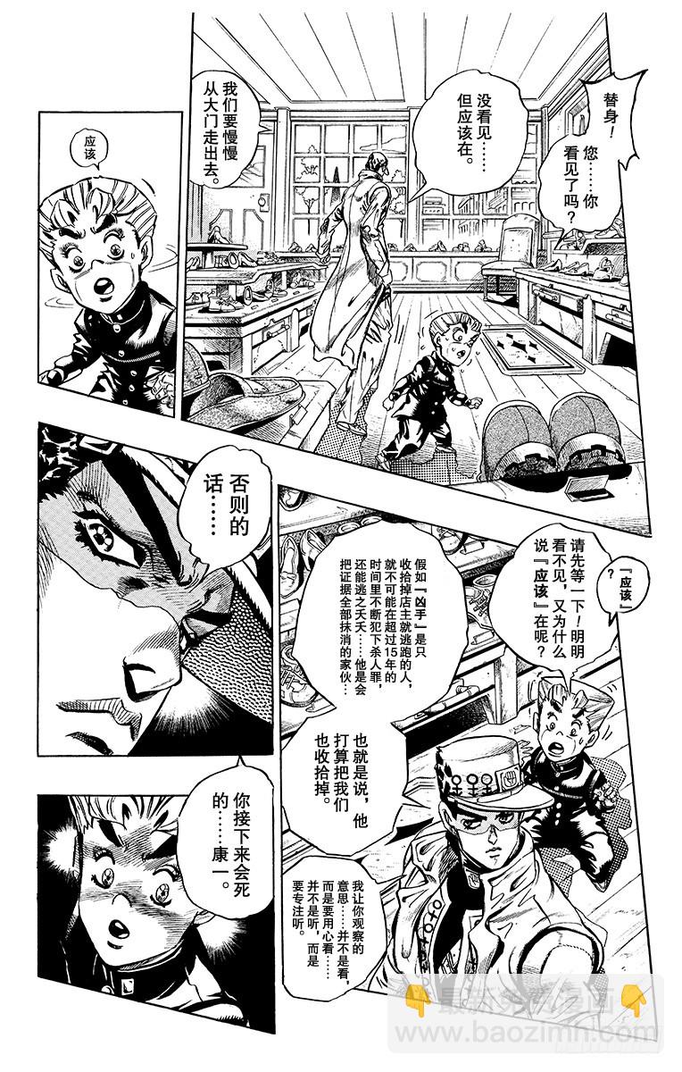第355话7