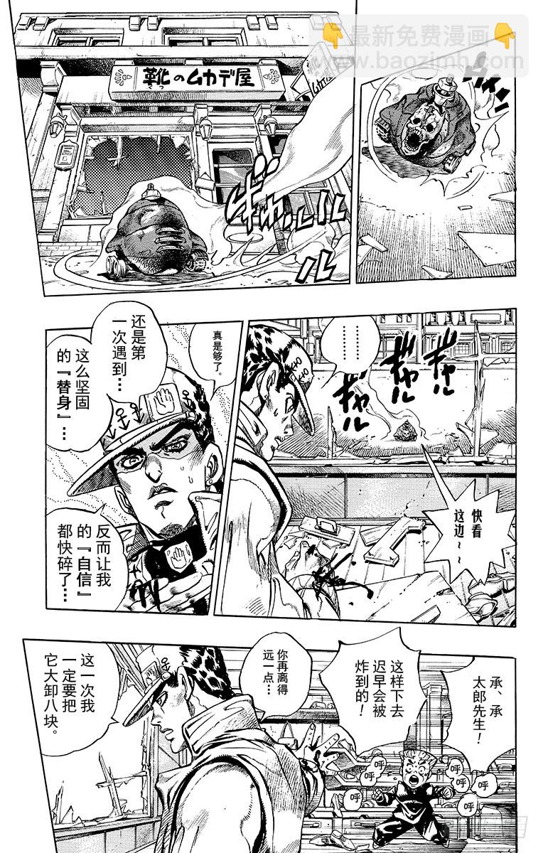 第356话10